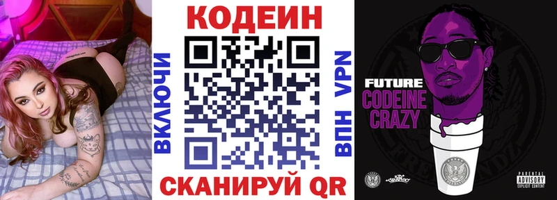 Кодеиновый сироп Lean Purple Drank  Купить  Кадников 