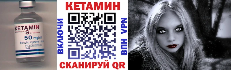 Кетамин VHQ  Купить закладки  Кадников 