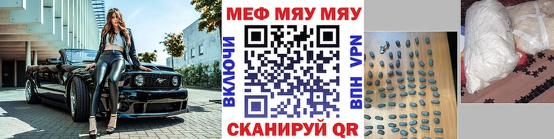 Купить где  Кадников  МЯУ-МЯУ mephedrone 